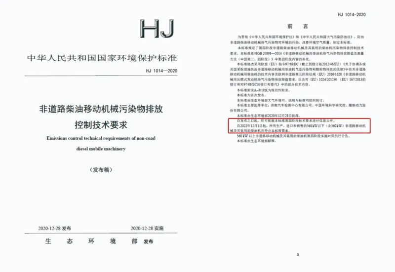非道路第四階段排放標準已經實施，柴油機尾氣排放提個醒