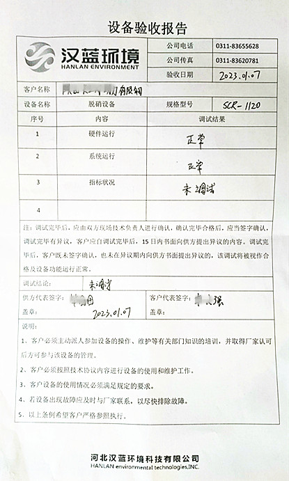 萬純餐廚垃圾沼氣發電機組尾氣脫硝系統在某地通過驗收