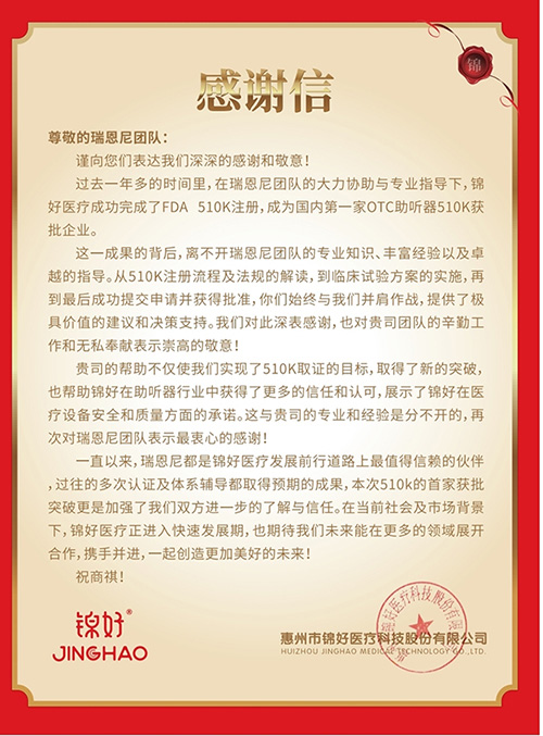 醫(yī)療器械全球注冊服務(wù)/體系認(rèn)證/臨床試驗(yàn)代理-瑞恩尼咨詢